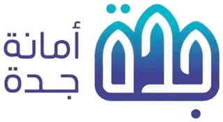 أمانة جدة