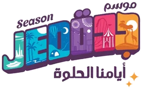 موسم جدة