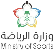 وزارة الرياضة