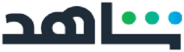 شاهد
