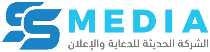 الشركة الحديثة للدعاية والإعلان